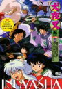 【バーゲンセール】【中古】DVD▼犬夜叉 五の章 5(第114話〜第116話) レンタル落ち