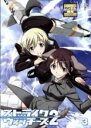 【バーゲンセール】【中古】DVD▼ストライクウィッチーズ2 #3(第5話、第6話) レンタル落ち