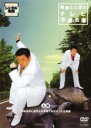 【バーゲンセール】【中古】DVD▼極楽とんぼのテレビ不適合者 上巻 レンタル落ち