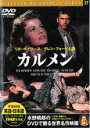 【バーゲンセール】【中古】DVD▼カルメン 字幕のみ