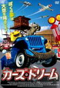 【中古】DVD▼カーズ ドリーム▽レンタル落ち