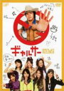 【バーゲンセール】【中古】DVD▼ギャルサー 2(第3話〜第5話) レンタル落ち