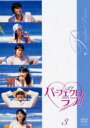 【バーゲンセール】【中古】DVD▼パーフェクトラブ! 3(第7話〜第9話) レンタル落ち
