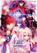 【中古】DVD▼劇場版 Fate/stay night Heaven’s Feel I.presage flower レンタル落ち