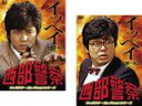 【バーゲンセール】2パック【中古】DVD▼西部警察 キャラクターコレクションシリーズ イッペイ 平尾一兵(2枚セット)1、2 全2巻