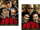 【バーゲンセール】2パック【中古】DVD▼西部警察 ダーティーキャラクターコレクション(2枚セット)1、2 全2巻