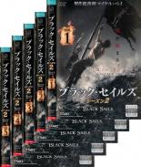 【処分特価・未検品・未清掃】全巻セット【中古】DVD▼BLACK SAILS ブラック・セイルズ シーズン2(5枚セット)第1話～第10話 最終▽レンタル落ち 海外ドラマ