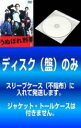 【バーゲンセール】全巻セット【中古】DVD▼【訳あり】うぬぼれ刑事(6枚セット)第1話〜最終話 レンタル落ち