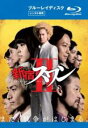 【バーゲンセール】【中古】Blu-ray▼新宿スワン II ブルーレイディスク レンタル落ち