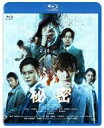 【バーゲンセール】【中古】Blu-ray▼秘密 THE TOP SECRET ブルーレイディスク レンタル落ち