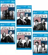 全巻セット【中古】Blu-ray▼ハウス オブ カード 野望の階段 シーズン1(6枚セット)第1話～第13話 最終 ブルーレイディスク レンタル落ち