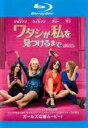 【バーゲンセール】【中古】Blu-ray▼ワタシが私を見つけるまで ブルーレイディスク 字幕のみ レンタル落ち