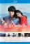【中古】Blu-ray▼君と100回目の恋 ブルーレイディスク▽レンタル落ち 2,299円