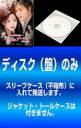 【バーゲンセール】全巻セット【送料無料】【中古】DVD▼【訳あり】イヴのすべて 完全版(10枚セット)第1話~第20話 最終 字幕のみ レンタル落ち