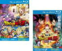 【バーゲンセール】2パック【中古】Blu-ray▼DRAGON BALL Z ドラゴンボール 劇場版(2枚セット)神と神、復活の F ブルーレイディスク▽レンタル落ち 全2巻