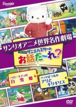 【バーゲンセール】【中古】DVD▼サ