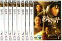 【バーゲンセール】全巻セット【送料無料】【中古】DVD▼砂時計(8枚セット)第1話〜第24話 字幕のみ レンタル落ち