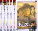 【処分特価・未検品・未清掃】全巻セット【中古】DVD▼ポリス 愛と追憶の果てに(5枚セット)第1話～第16話【字幕】▽レンタル落ち 韓国