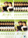全巻セット【中古】DVD▼恋の香り(18枚セット)第1話〜最終話 字幕のみ レンタル落ち