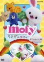 【バーゲンセール】【中古】DVD▼うさぎのモフィ あきらめないで編 レンタル落ち