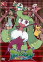【バーゲンセール】【中古】DVD▼ポケットモンスター サン&ムーン 28 レンタル落ち