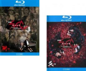 2パック【中古】Blu-ray▼劇場版 SPEC スペック 結(2枚セット)漸ノ篇、爻ノ篇 ブルーレイディスク レンタル落ち 全2巻