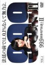 &nbsp;JAN&nbsp;4562474194471&nbsp;品　番&nbsp;TCED4016&nbsp;出　演&nbsp;松本潤(深山大翔)／香川照之(佐田篤弘)／木村文乃(尾崎舞子)／青木崇高(丸川貴久)／片桐仁(明石達也)／マギー(藤野宏樹)／馬場園梓(中塚美麗)／馬場徹(落合陽平)／映美くらら(佐田由紀子)&nbsp;制作年、時間&nbsp;2018年&nbsp;107分&nbsp;製作国&nbsp;日本&nbsp;メーカー等&nbsp;TCエンタテインメント&nbsp;ジャンル&nbsp;邦画／TVドラマ／刑事／ハードボイルド／サスペンス&nbsp;&nbsp;【怖い 恐怖 呪い 心霊 サスペンス】&nbsp;カテゴリー&nbsp;DVD&nbsp;入荷日&nbsp;【2023-10-03】【あらすじ】検察庁に呼び出された佐田は、顧問弁護を務めるオガタテクノロジーの社長・緒方に業務上横領の容疑が掛けられていると聞かされる。第7話と第8話を収録。レンタル落ち商品のため、ディスク、ジャケットに管理シールが貼ってあります。