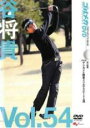 【処分特価・未検品・未清掃】【中古】DVD▼谷将貴 GOLF mechanic 54 デジカメと簡単 ...