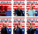 【バーゲンセール】全巻セット【中古】DVD▼ハウス・オブ・カード 野望の階段 SEASON5 シーズン(6枚セット)第53話〜第65話 最終 レンタル落ち