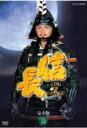 【中古】DVD▼NHK大河ドラマ 信長 完全版 13(第48話、第49話 最終) レンタル落ち