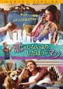 【バーゲンセール】【中古】DVD▼恋はしないより、したほうがマシ レンタル落ち