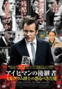 【バーゲンセール】【中古】DVD▼アイヒマンの後継者 ミルグラム博士の恐るべき告発 レンタル落ち
