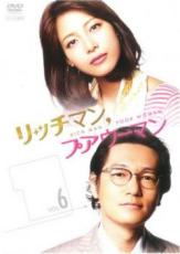 【中古】DVD▼リッチマン、プアウーマン 6(第11話 最終) レンタル落ち