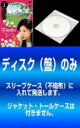 【バーゲンセール】全巻セット【中古】DVD▼【訳あり】不機嫌なジーン(6枚セット)第1話〜第11話 最終 レンタル落ち