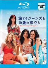 【バーゲンセール】【中古】Blu-ray▼旅するジーンズと19歳の旅立ち ブルーレイディスク レンタル落ち