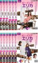 【バーゲンセール】全巻セット【中古】DVD▼ビーイング エリカ(12枚セット)シーズン1、2 字幕のみ レンタル落ち
