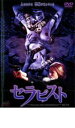 【バーゲンセール】【中古】DVD▼セラピスト レンタル落ち