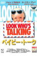 【バーゲンセール】【中古】DVD▼ベイビー・トーク レンタル落ち