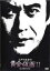 【中古】DVD▼江戸川乱歩の黄金仮面 2 桜の国の美女▽レンタル落ち 1,979円