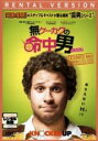 【バーゲンセール】【中古】DVD▼無ケーカクの命中男 ノックトアップ レンタル落ち