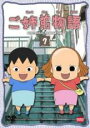 【バーゲンセール】【中古】DVD▼ご姉弟物語 7(第25話～第28話) レンタル落ち