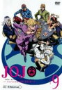 【バーゲンセール】【中古】DVD▼ジョジョの奇妙な冒険 黄金の風 第9巻(第17話、第18話) レンタル落ち