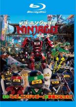 【バーゲンセール】【中古】Blu-ray▼レゴニンジャゴー ザ・ムービー ブルーレイディスク レンタル落ち