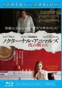 【バーゲンセール】【中古】Blu-ray▼ノクターナル・アニマルズ 夜の獣たち ブルーレイディスク レンタル落ち