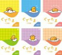 【バーゲンセール】全巻セット【中古】DVD▼ぐでたま 日常編(6枚セット)1、2、3、4、5、6 レンタル落ち