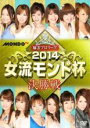【バーゲンセール】【中古】DVD▼麻雀プロリーグ 2014女流モンド杯 決勝戦 レンタル落ち
