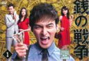【バーゲンセール】【中古】DVD▼銭の戦争 1(第1話) レンタル落ち