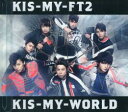 【処分特価・未検品・未清掃】【中古】CD▼KIS-MY-WORLD 通常盤 レンタル落ち
