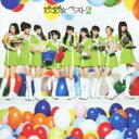 【バーゲンセール】【中古】CD▼ぱすぽ☆ベスト2 レンタル落ち