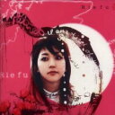 【中古】CD▼Rie fu レンタル落ち